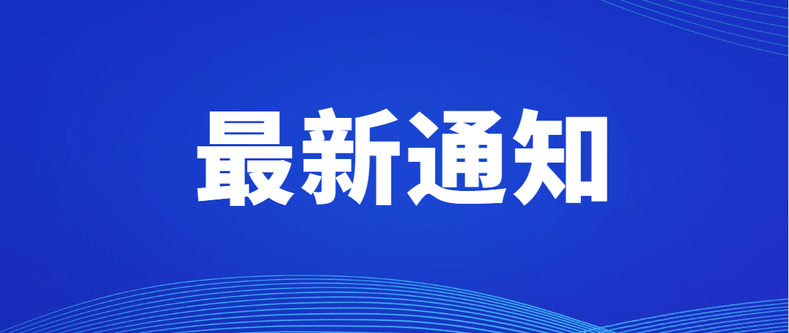 深圳市前海管理局关于延长《关于协同打造前海深港知识产权创新高地的十六条措施》2022年度申报时间的通知