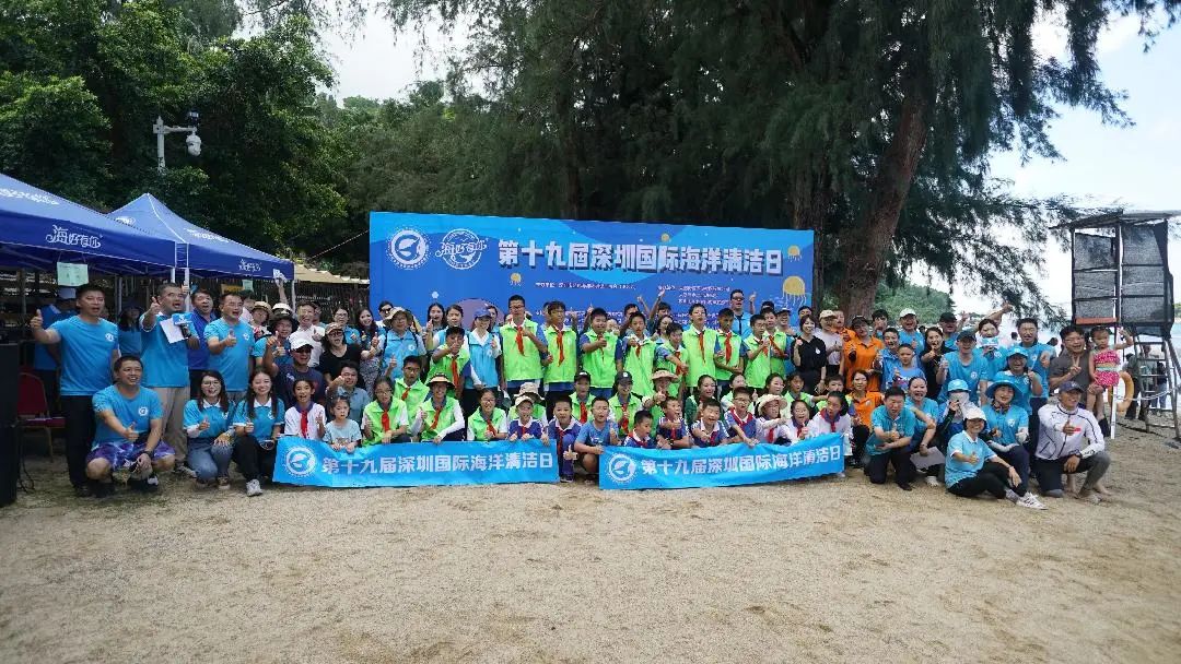 第十九届深圳国际海洋清洁日活动启动，前海金融同业公会争当“海洋生态守护之星”
