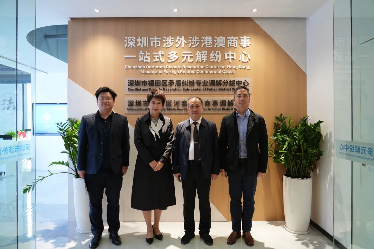 公会动态 | 深圳市前海金融同业公会调研河套国际商事调解中心 共谋金融纠纷化解新路径